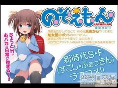 恶搞《哆啦A梦》幼女漫叫停 出版社谢罪