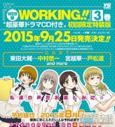 网络版《迷糊餐厅》广播剧声优阵容公布