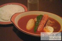 日本美食 去日本吃斯里兰卡咖喱 体验100级辛辣的