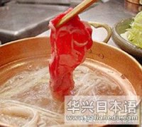 日本料理中的【日本涮肉】