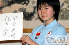 日本文化 李娜出战东京赛遭骂“卖国贼”