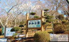 和平祈念公园介绍