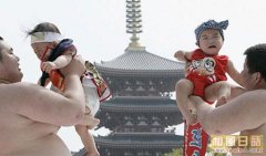 日本文化：奇风异俗：日本＂婴儿啼哭大赛＂