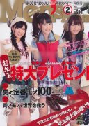 日本男性都爱看什么时尚杂志？
