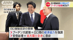 日媒：普京或意在日本G7峰会前对日本实施怀柔政