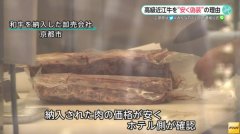台媒：日本肉商＂以好充次＂应对缺货 亏本6万日